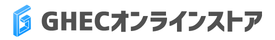 GHECオンラインストア